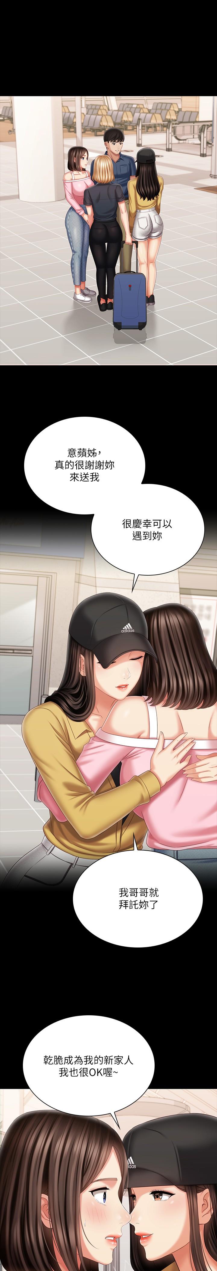 31P - 妹妹的义务