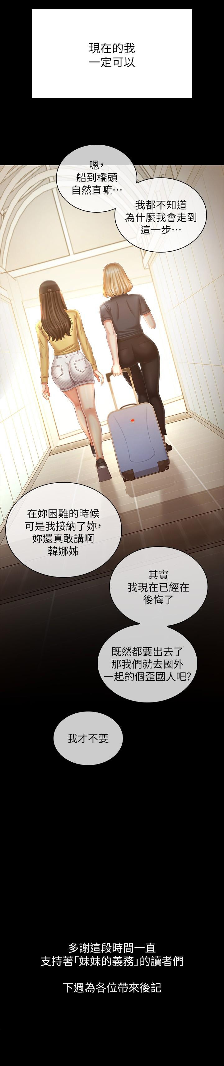 40P - 妹妹的义务