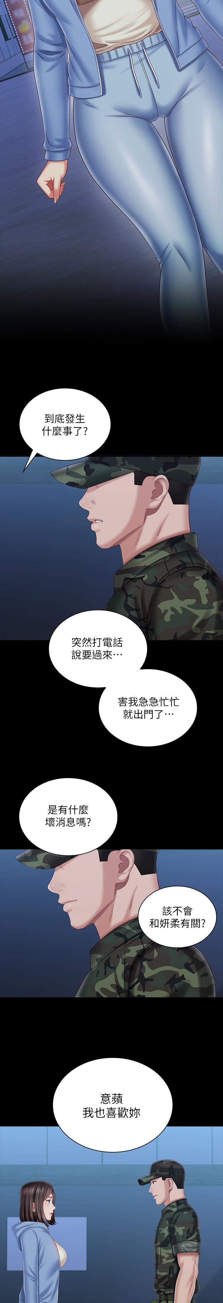5P - 妹妹的义务