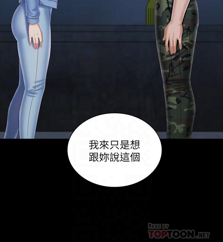 6P - 妹妹的义务