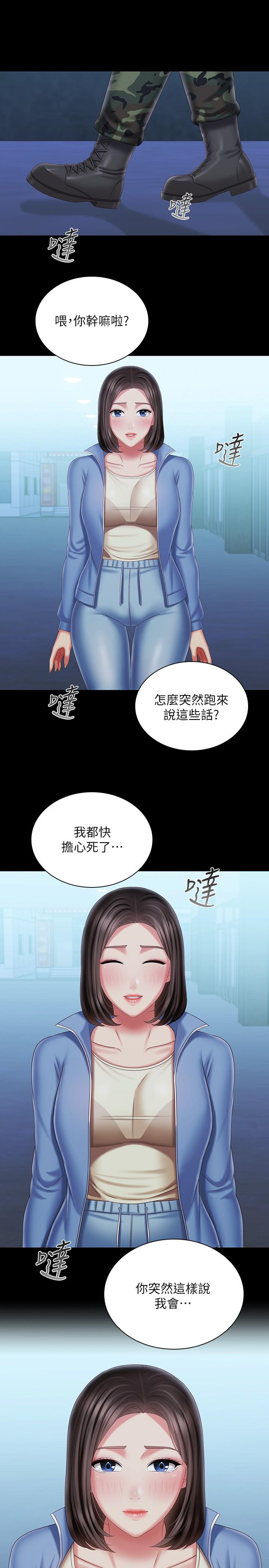 7P - 妹妹的义务