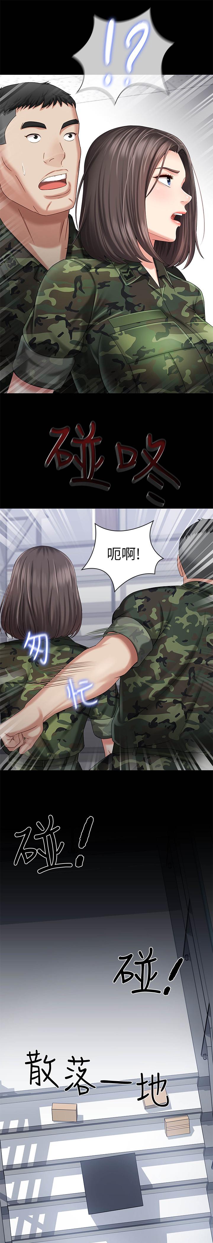 11P - 妹妹的义务
