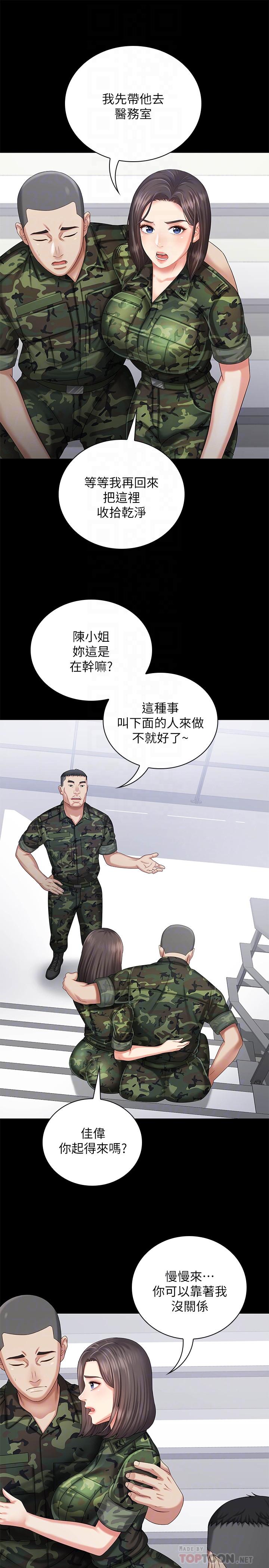 18P - 妹妹的义务