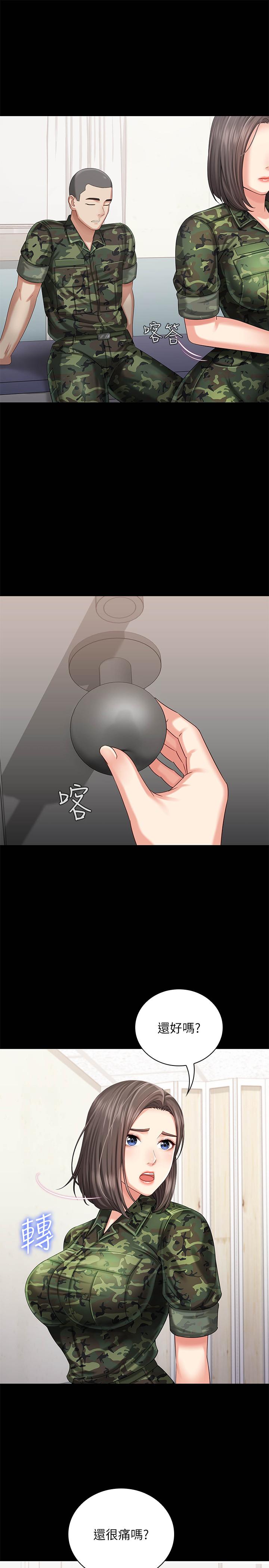 22P - 妹妹的义务