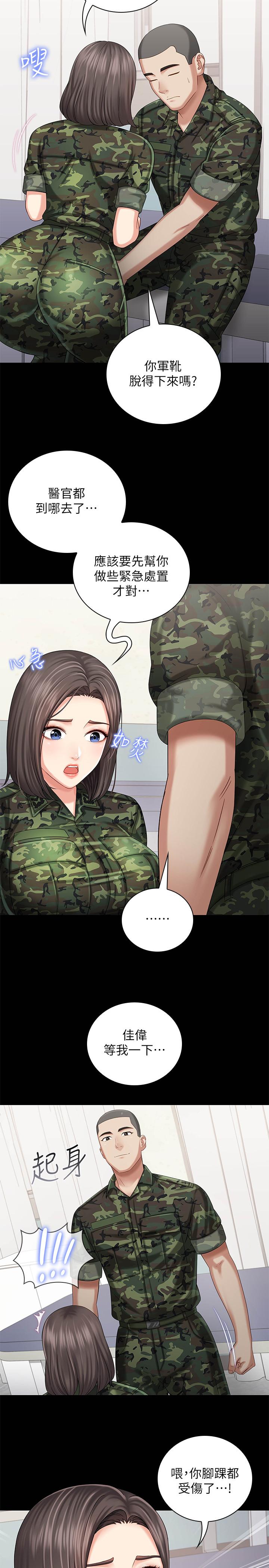 23P - 妹妹的义务