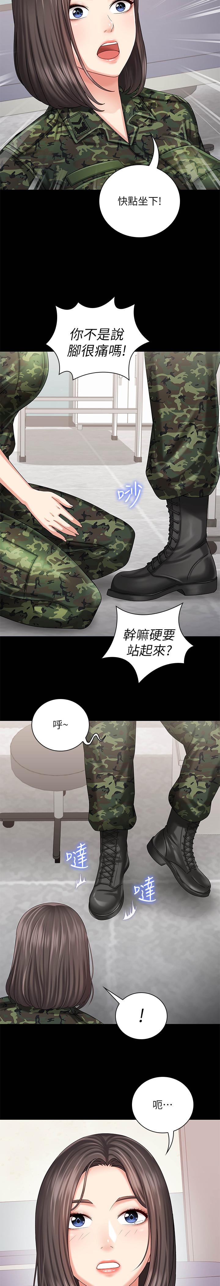 24P - 妹妹的义务