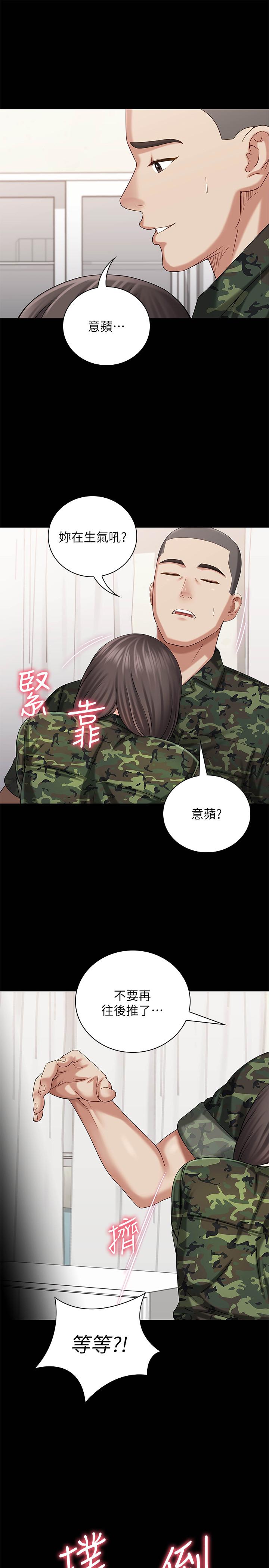 29P - 妹妹的义务