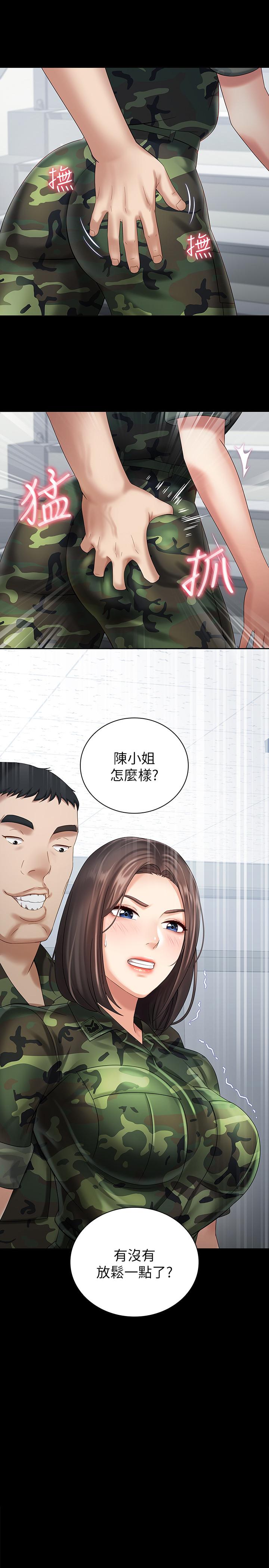 2P - 妹妹的义务