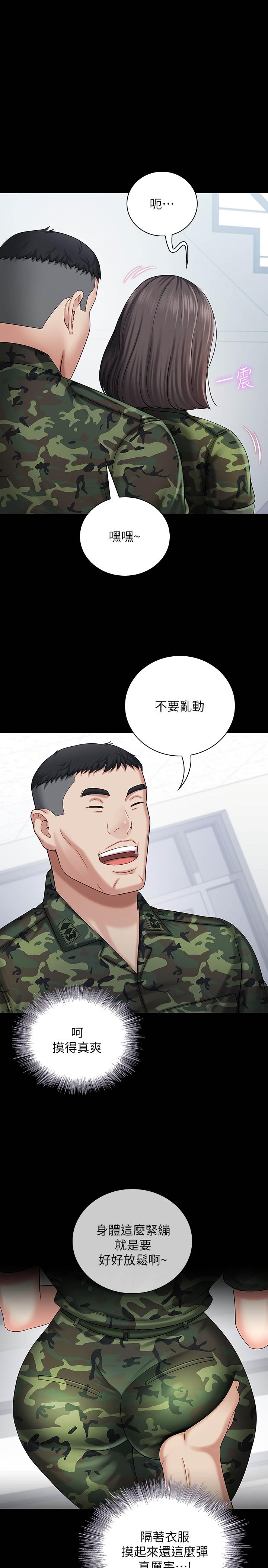 5P - 妹妹的义务