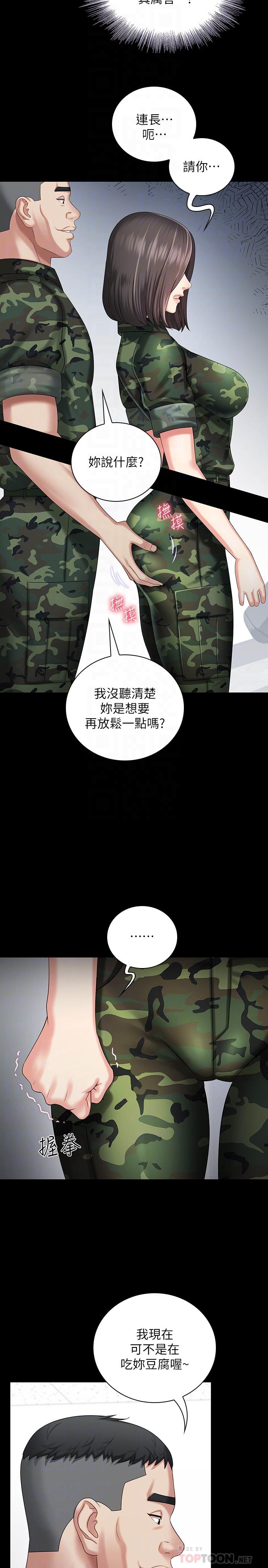 6P - 妹妹的义务
