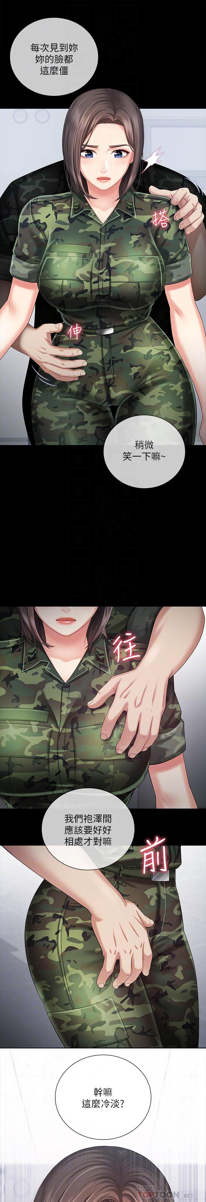 8P - 妹妹的义务