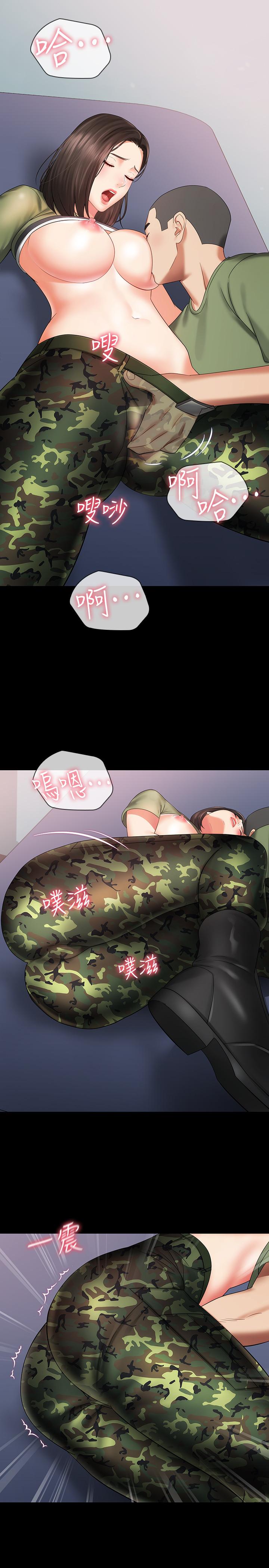 13P - 妹妹的义务