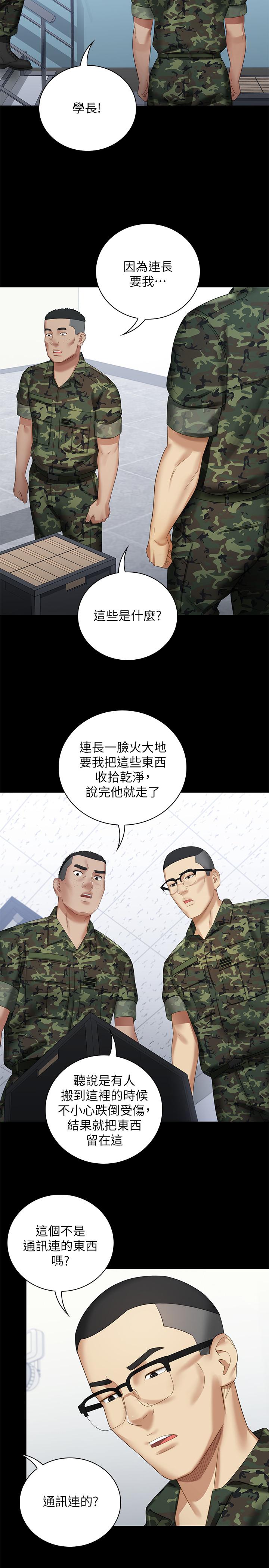 17P - 妹妹的义务