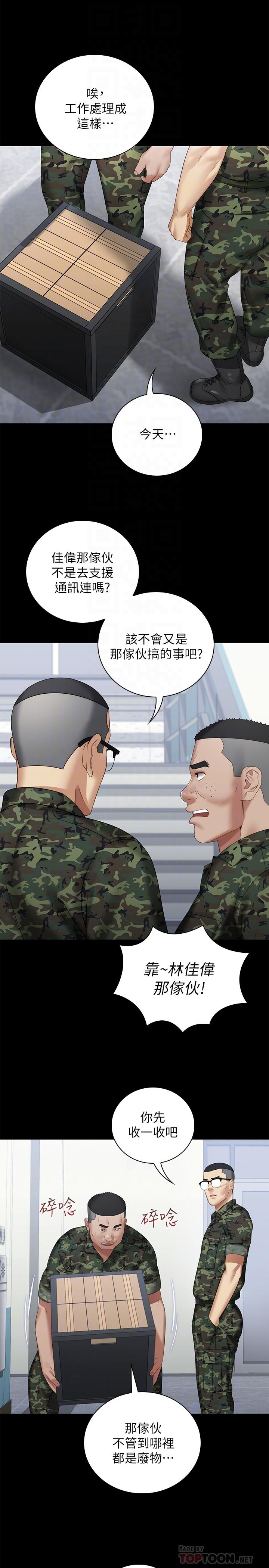 18P - 妹妹的义务