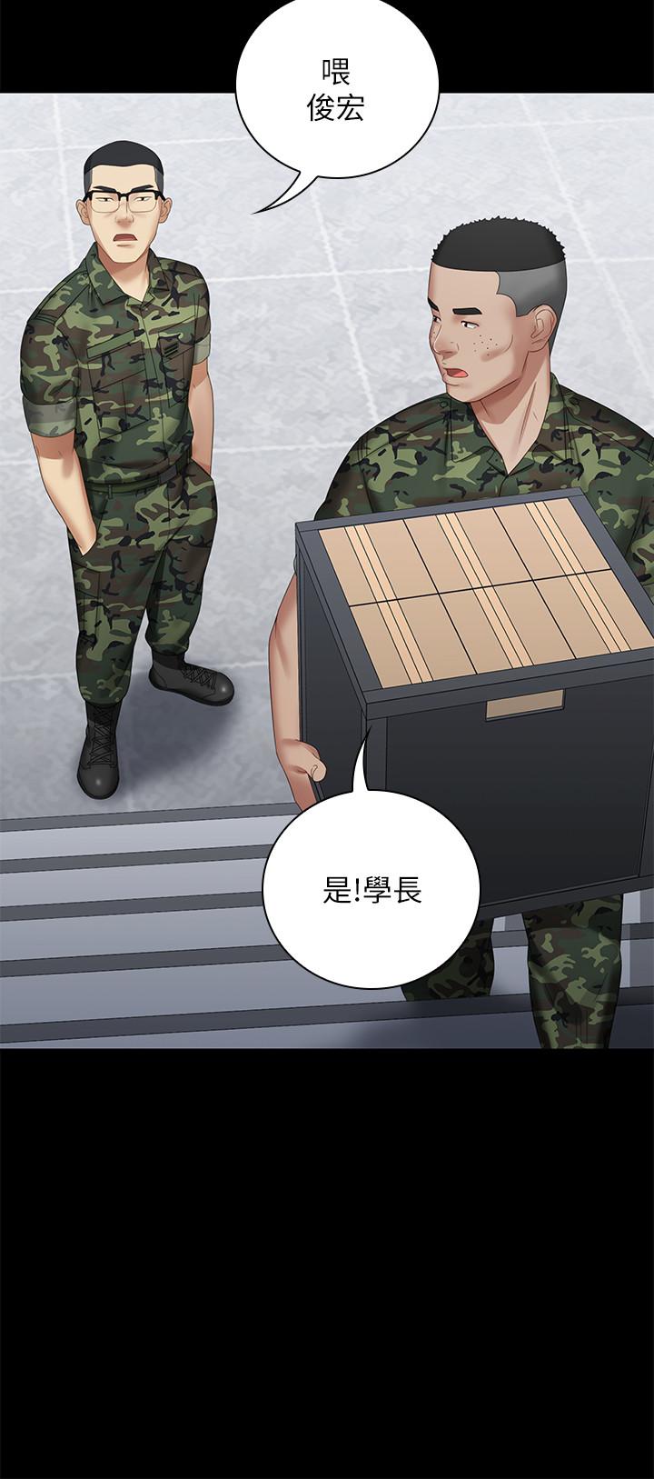 19P - 妹妹的义务