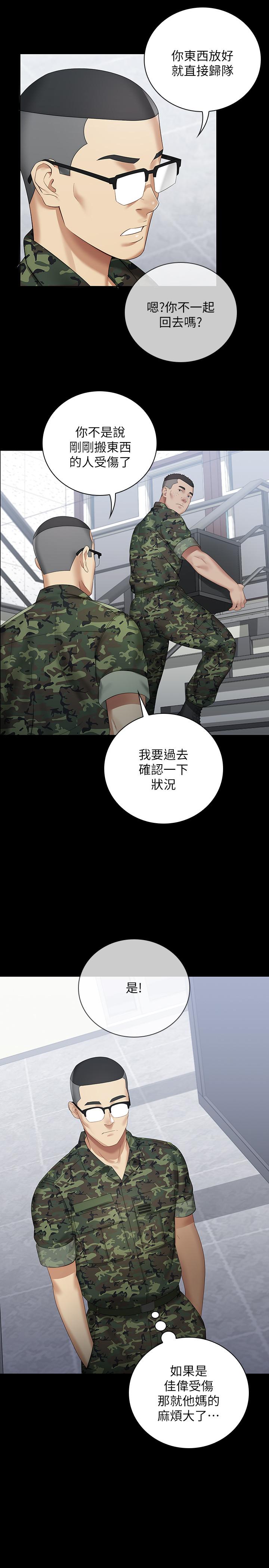 20P - 妹妹的义务