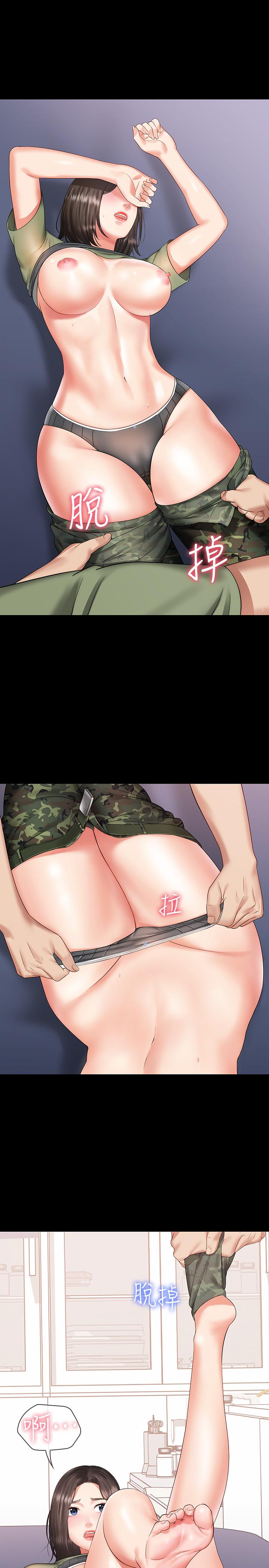 24P - 妹妹的义务