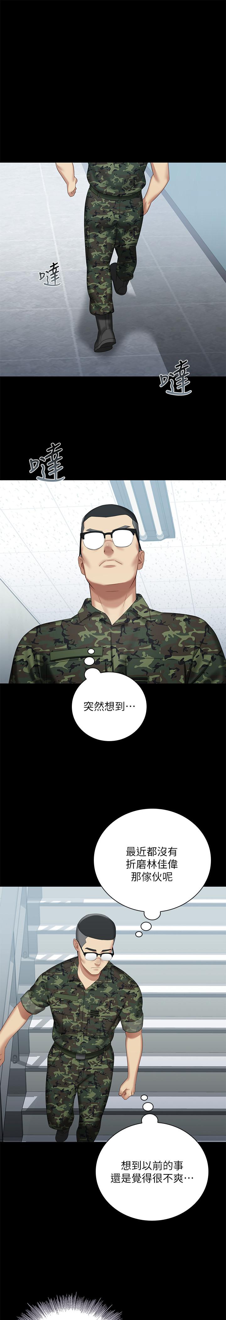 28P - 妹妹的义务
