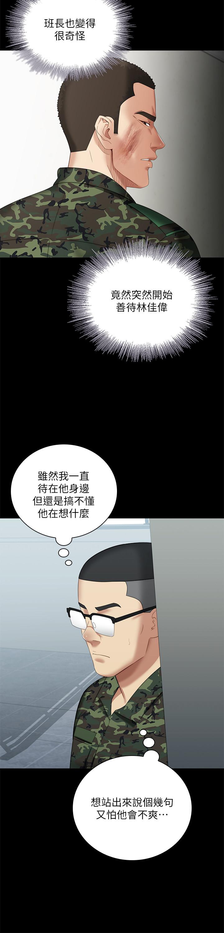 29P - 妹妹的义务