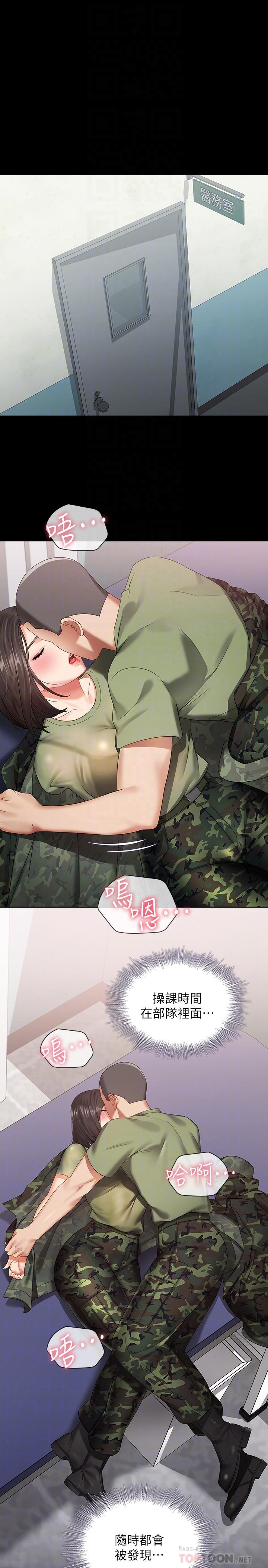 4P - 妹妹的义务