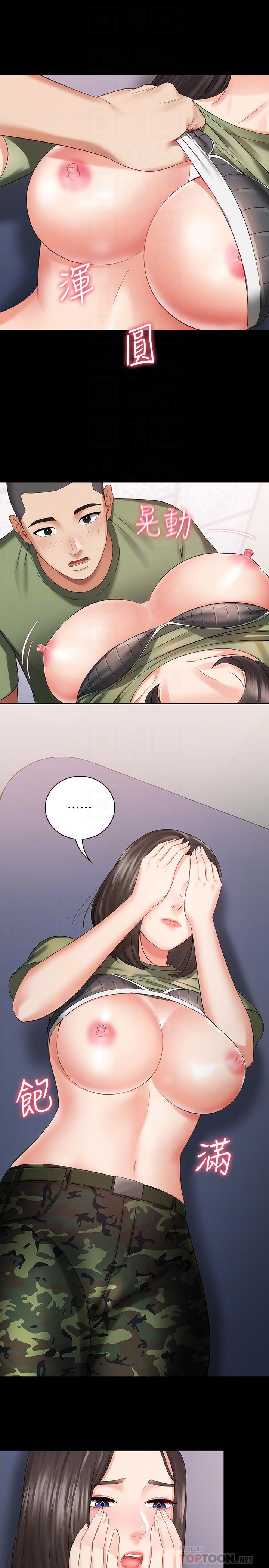 8P - 妹妹的义务