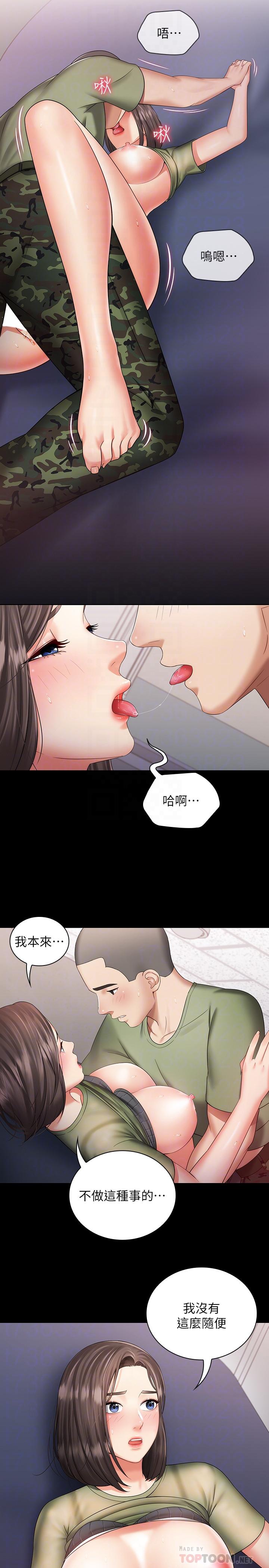 10P - 妹妹的义务
