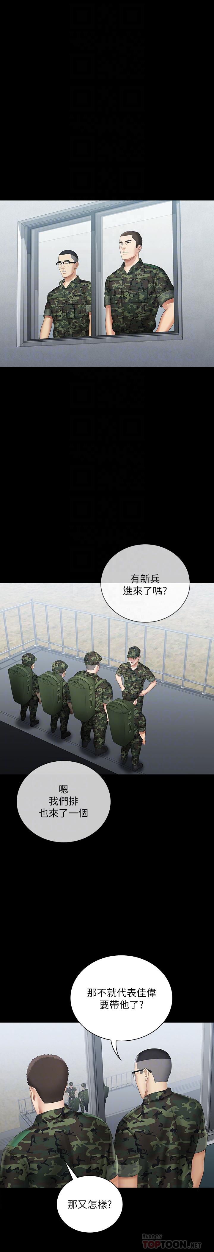 14P - 妹妹的义务