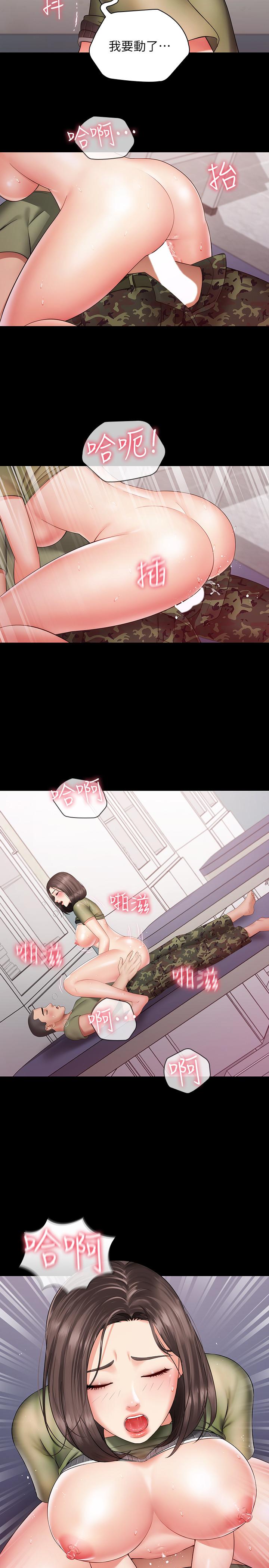 21P - 妹妹的义务