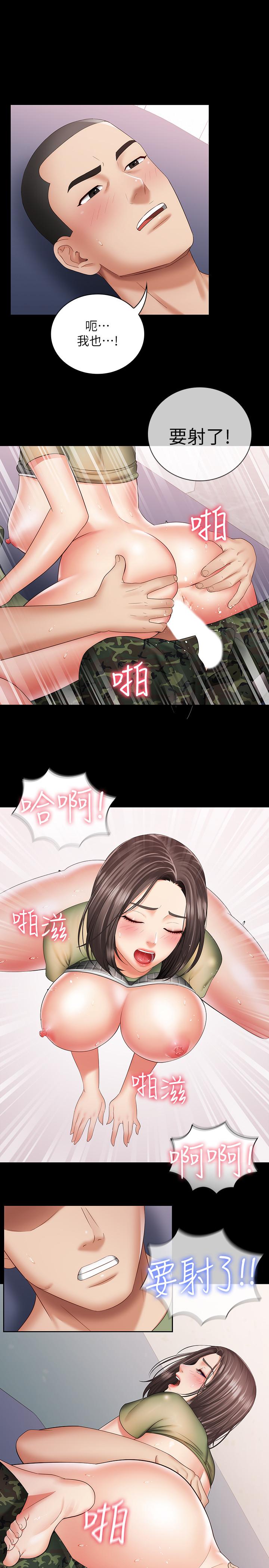 24P - 妹妹的义务