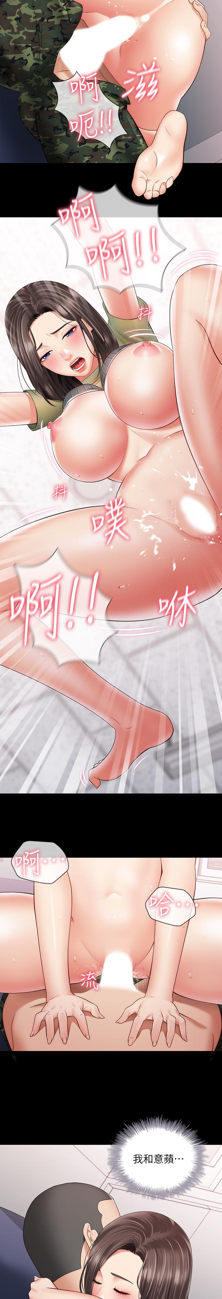 25P - 妹妹的义务