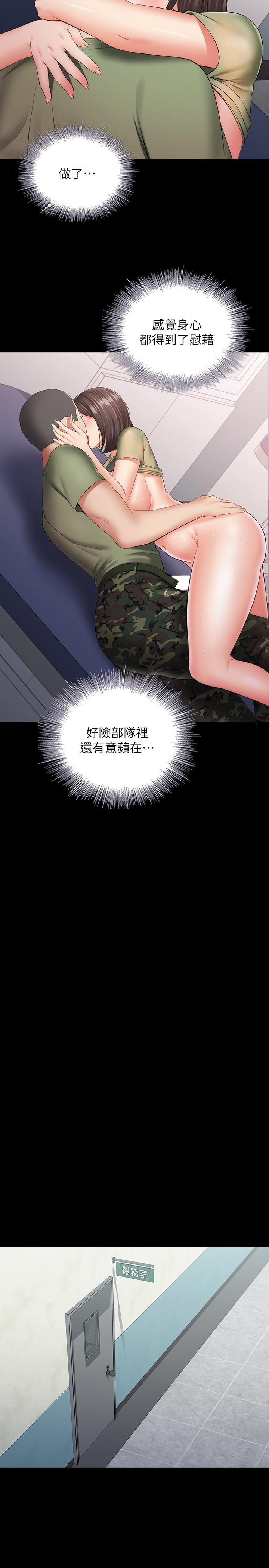 26P - 妹妹的义务