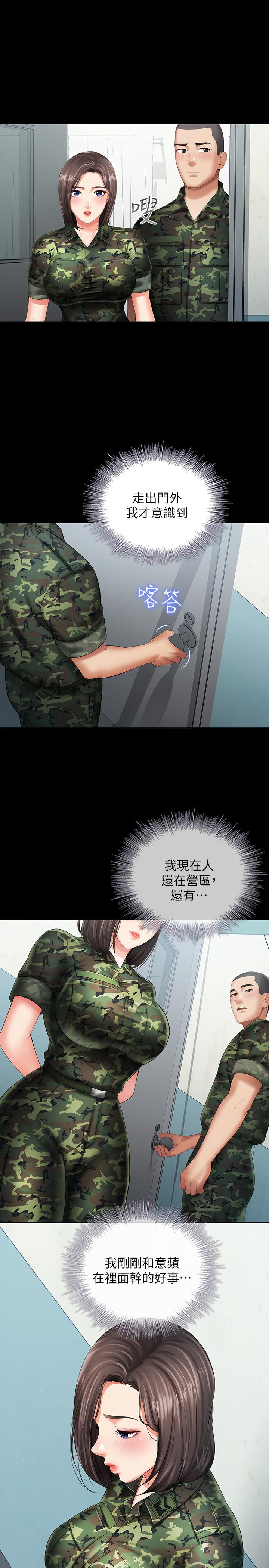 28P - 妹妹的义务