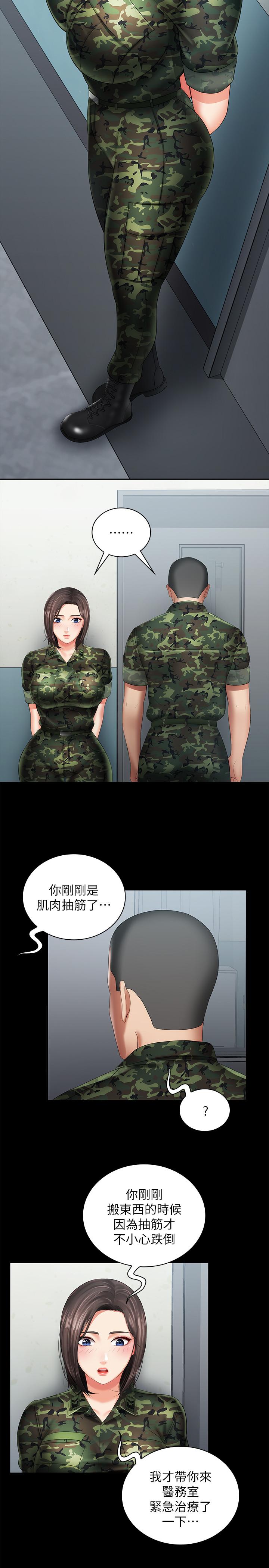 29P - 妹妹的义务