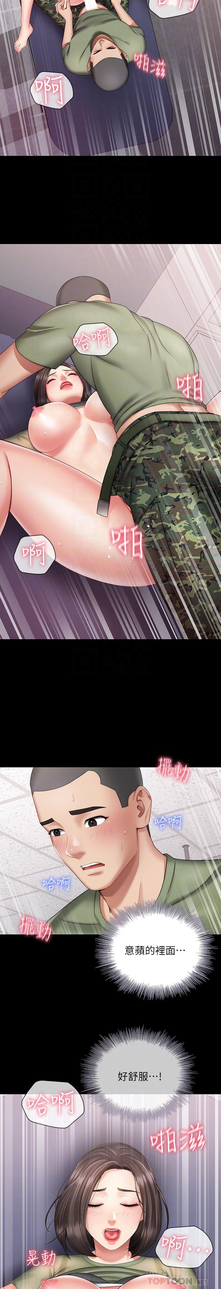 8P - 妹妹的义务