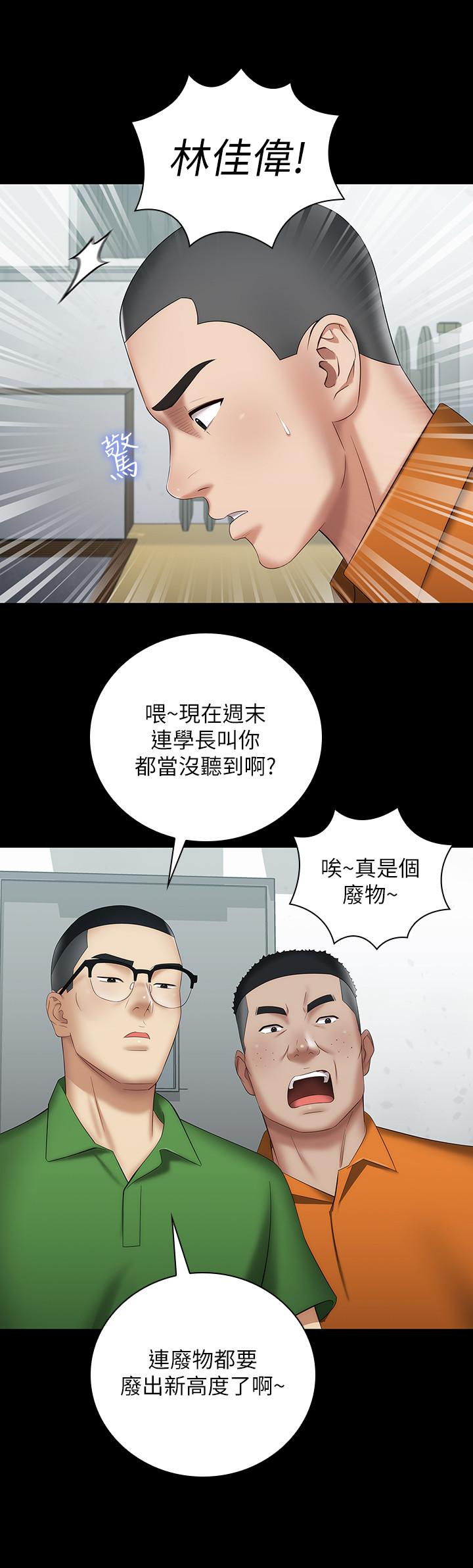 11P - 妹妹的义务