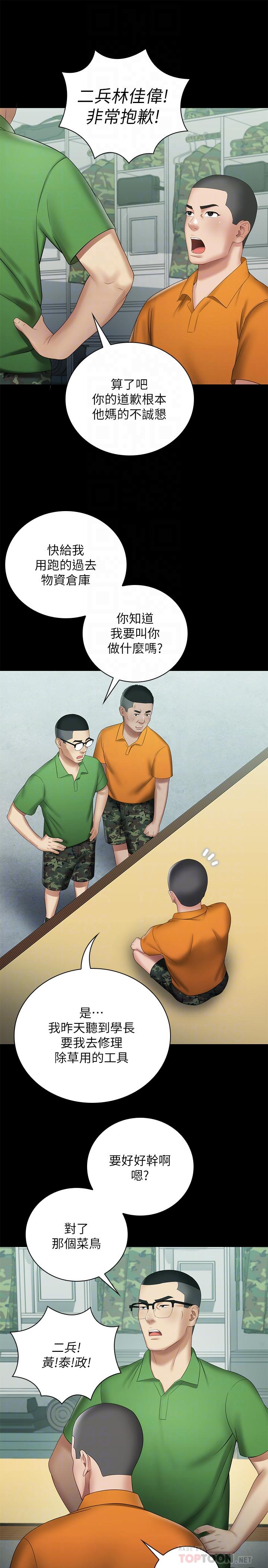 12P - 妹妹的义务
