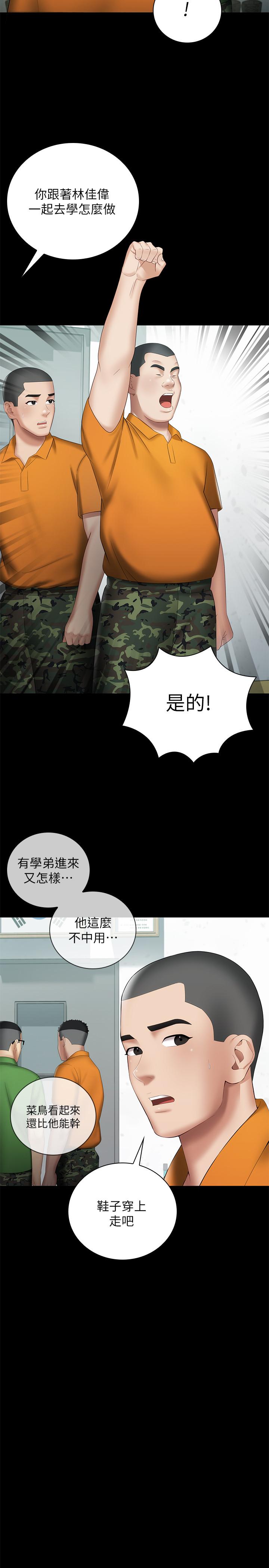 13P - 妹妹的义务