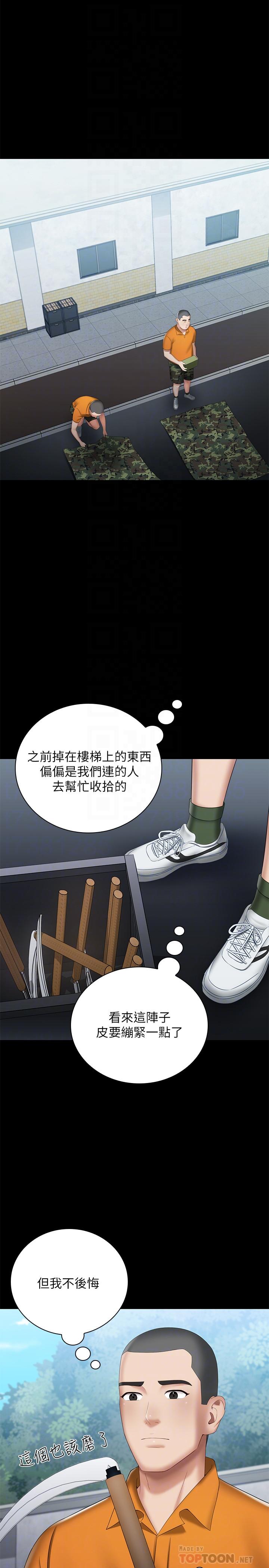 14P - 妹妹的义务