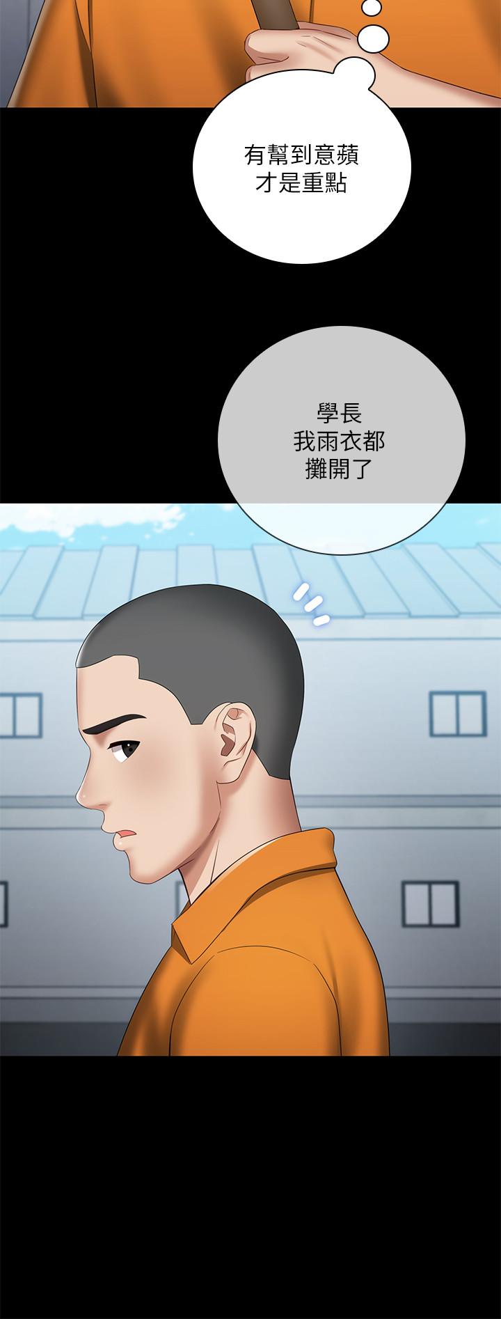 15P - 妹妹的义务