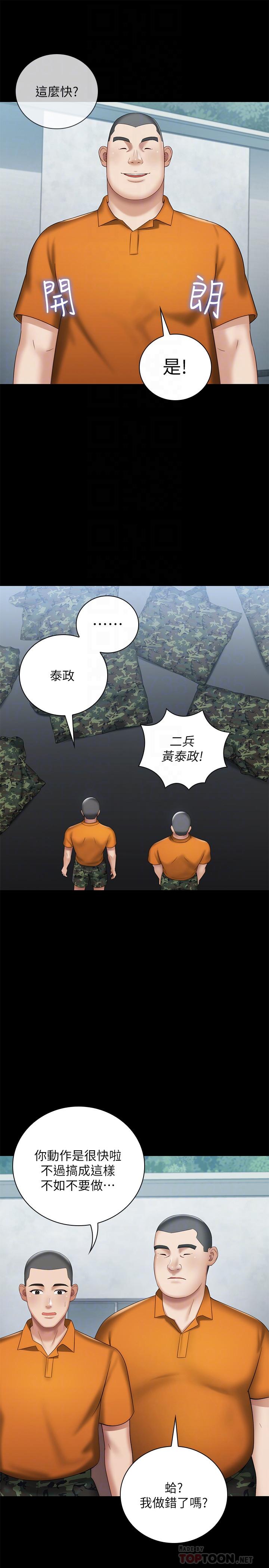 16P - 妹妹的义务