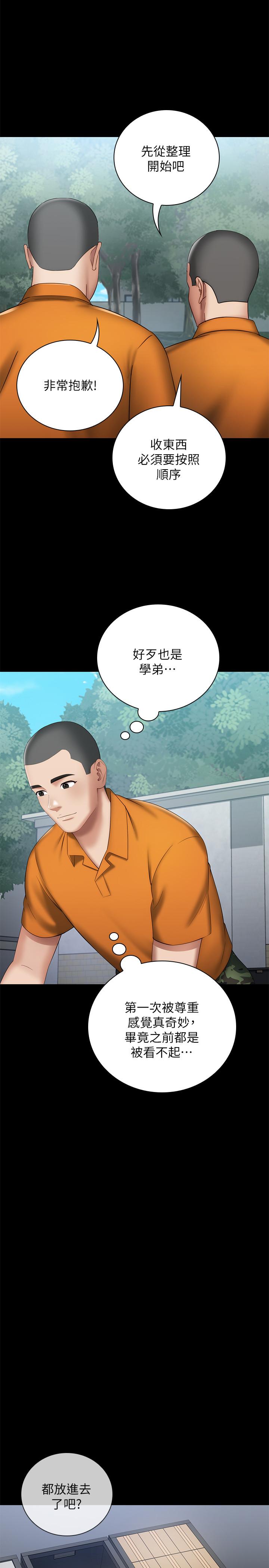 17P - 妹妹的义务