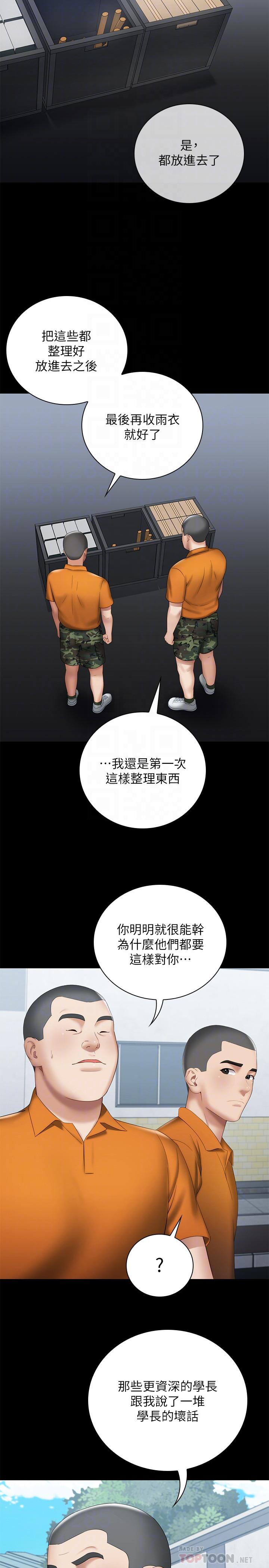 18P - 妹妹的义务