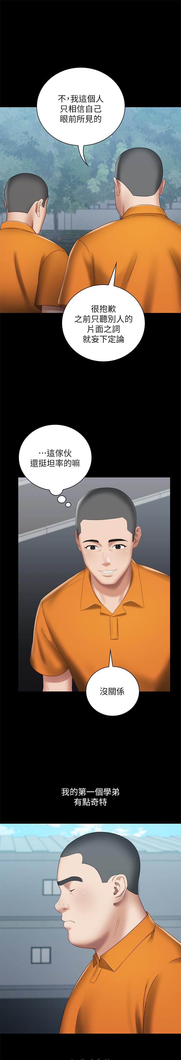 20P - 妹妹的义务