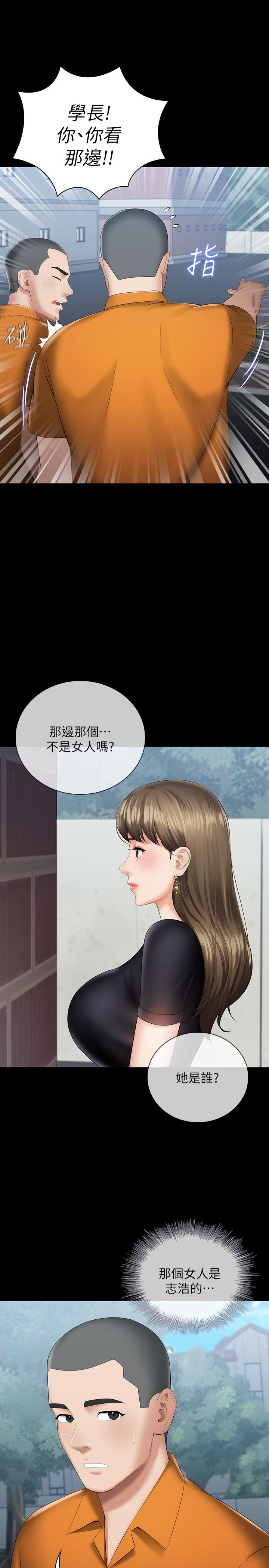 24P - 妹妹的义务