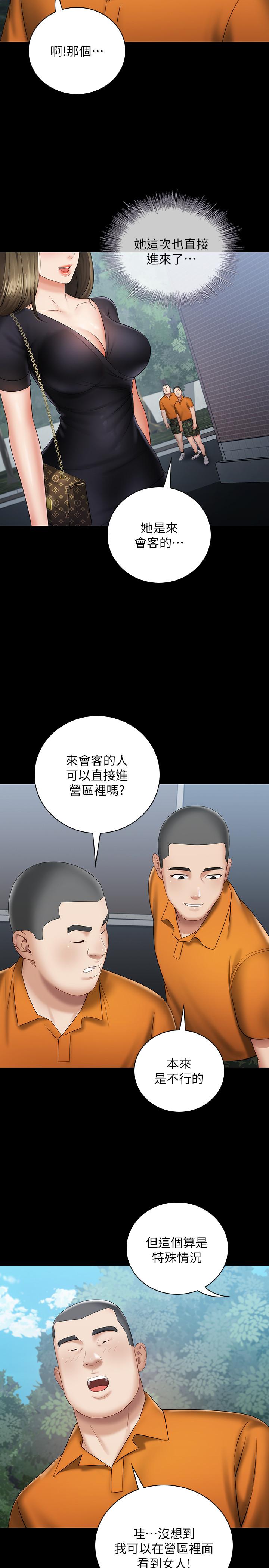25P - 妹妹的义务