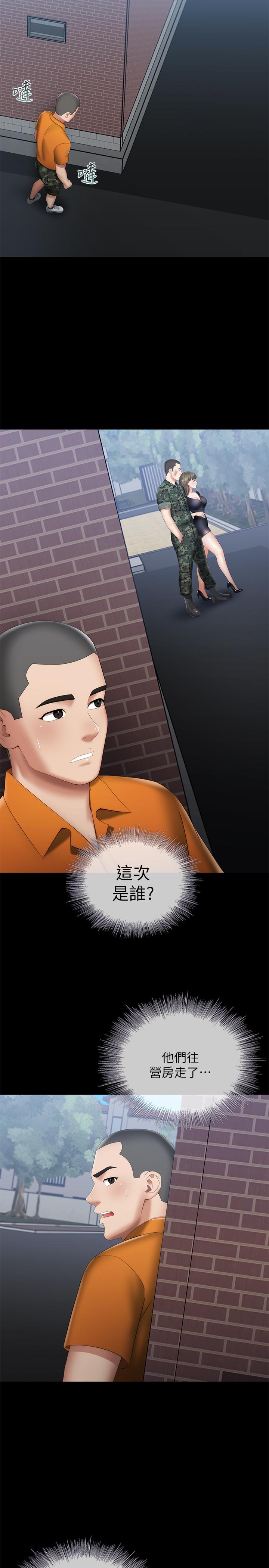 28P - 妹妹的义务