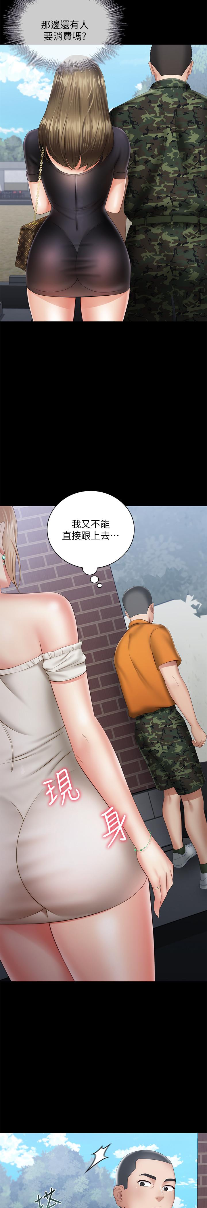 29P - 妹妹的义务