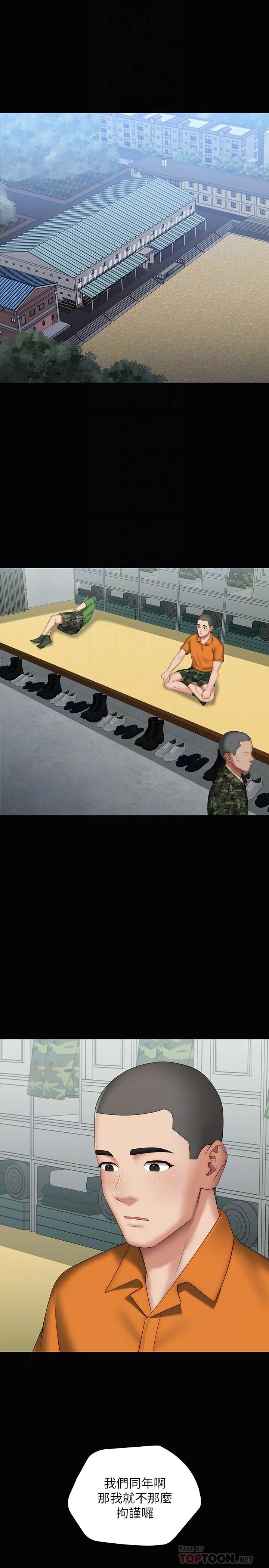 4P - 妹妹的义务