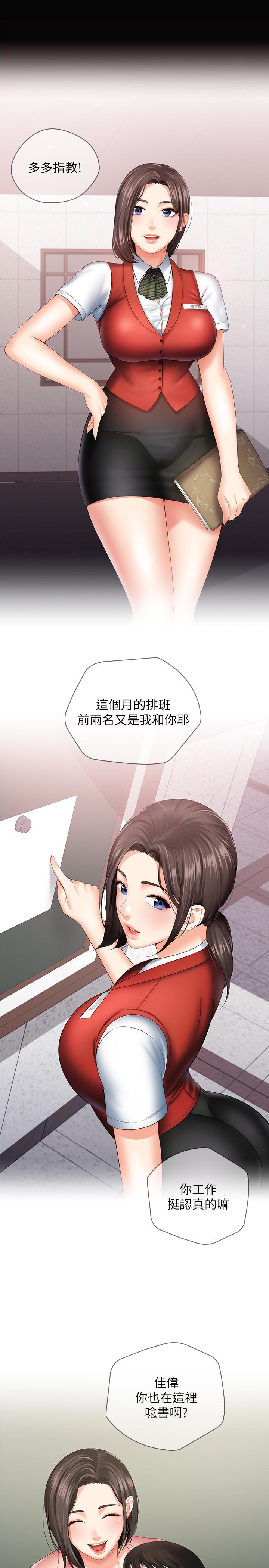 5P - 妹妹的义务