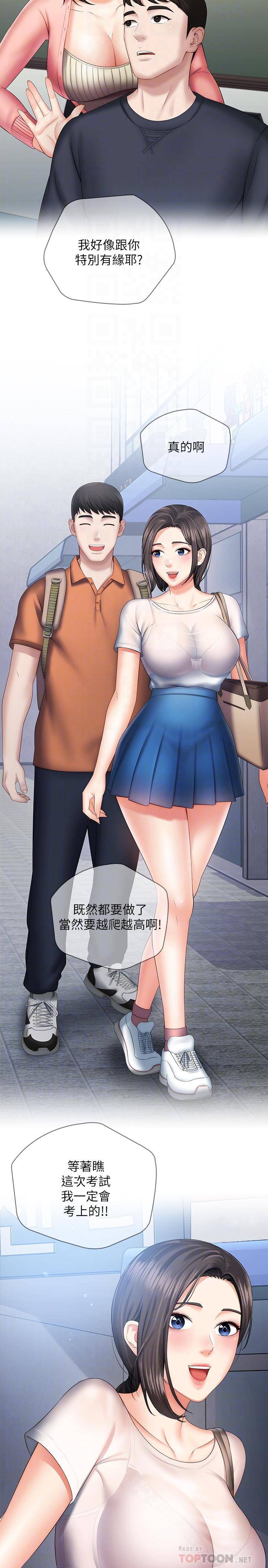 6P - 妹妹的义务